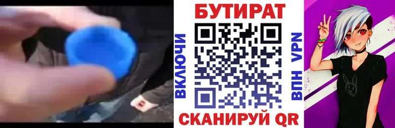 купить наркотики цена  Приозерск  Бутират оксибутират 