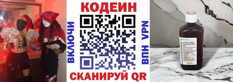 Кодеин Purple Drank  hydra рабочий сайт  Приозерск 