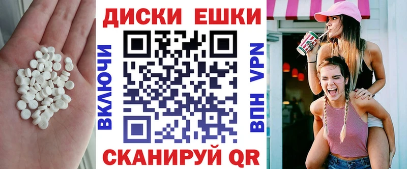 ЭКСТАЗИ круглые  Приозерск 