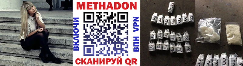 купить Приозерск МЕТАДОН кристалл
